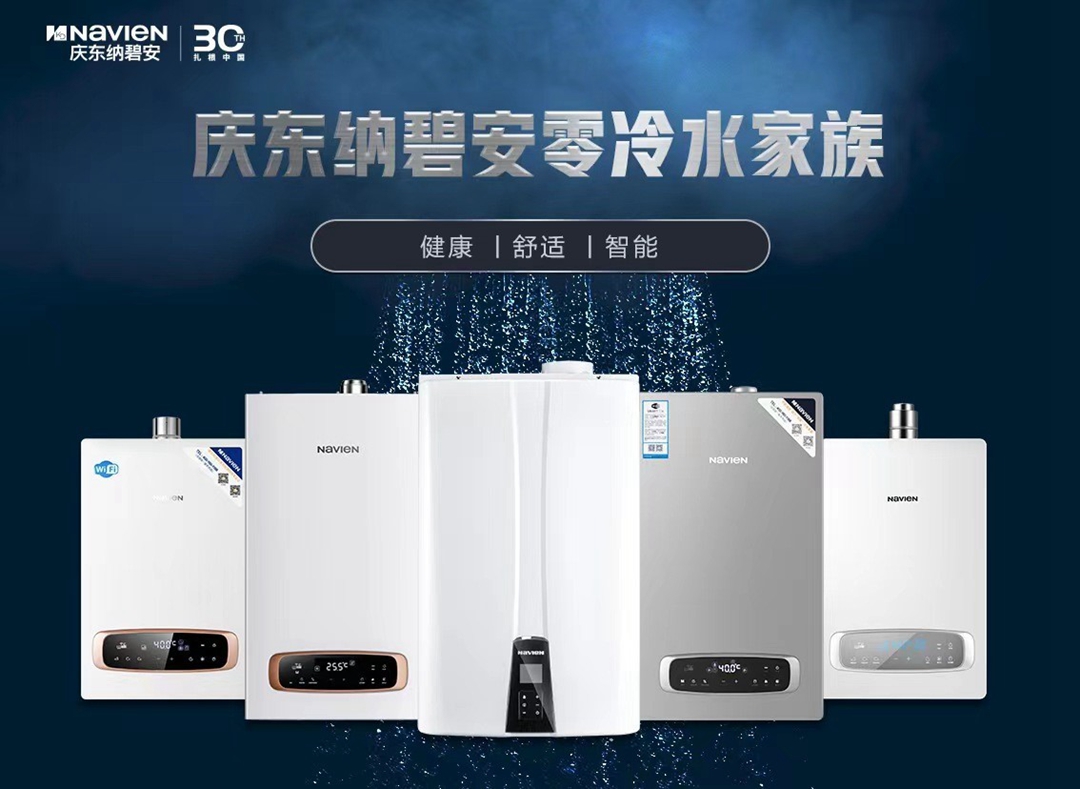 庆东365完美体育×奥维云网联合直播：当专业产品遇上行业专家，全力打造零冷水产品行业新标杆