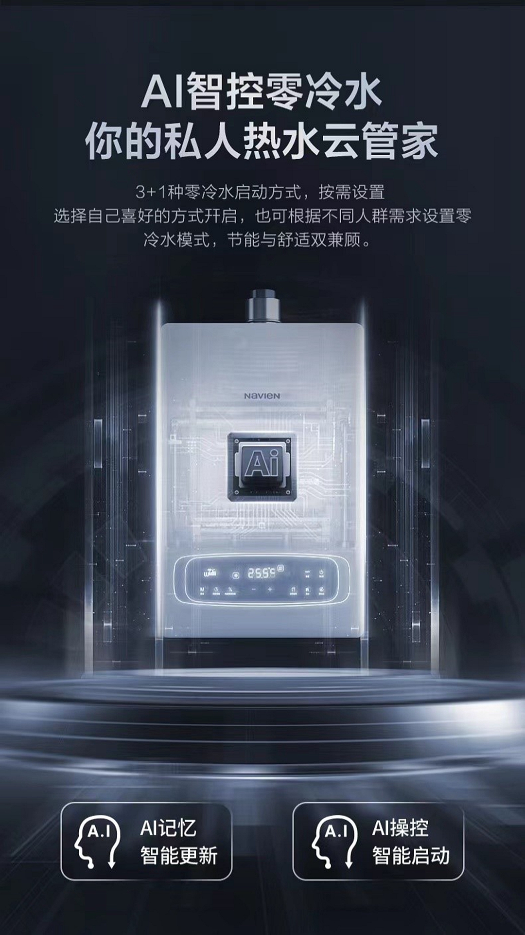 庆东365完美体育×奥维云网联合直播：当专业产品遇上行业专家，全力打造零冷水产品行业新标杆