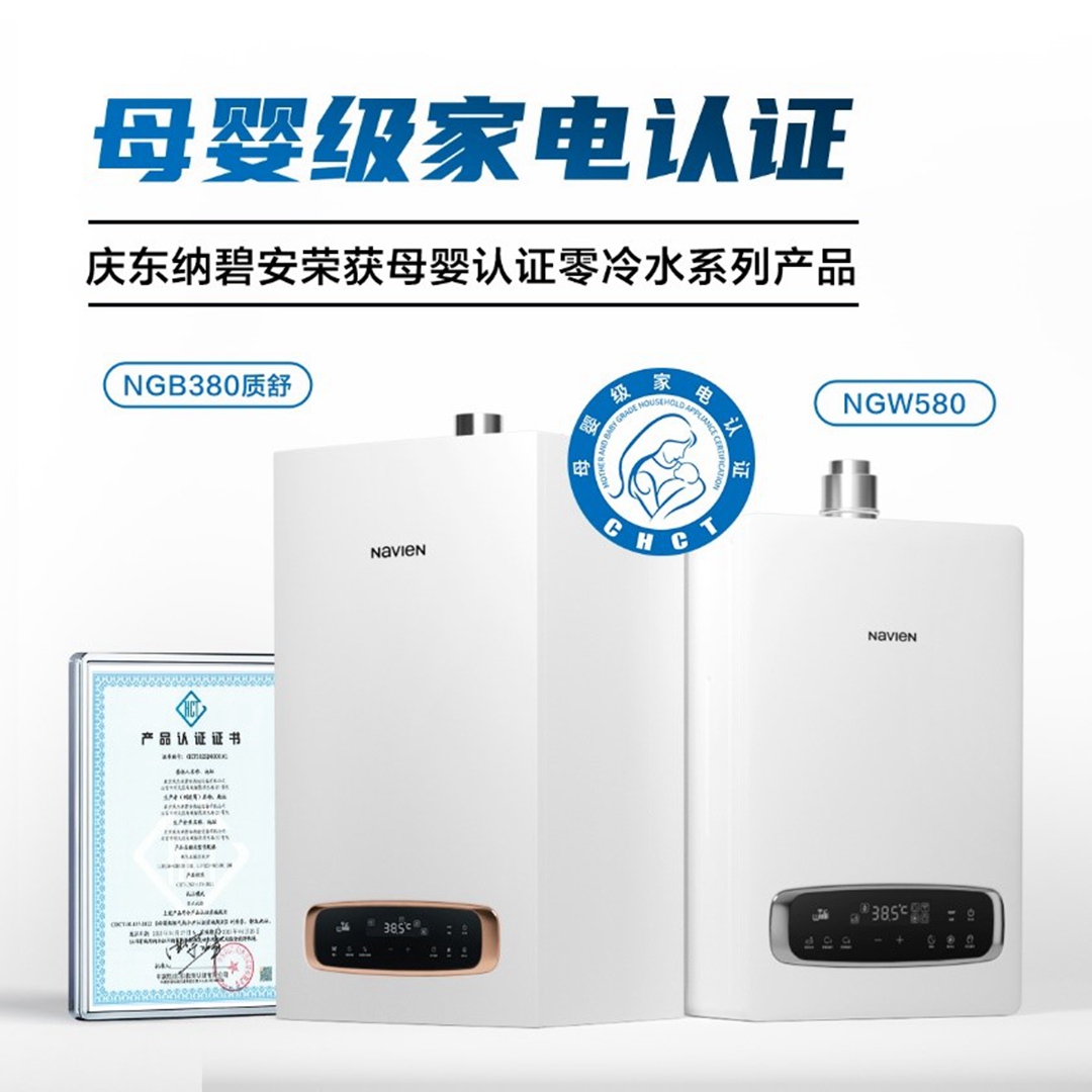 庆东365完美体育×奥维云网联合直播：当专业产品遇上行业专家，全力打造零冷水产品行业新标杆