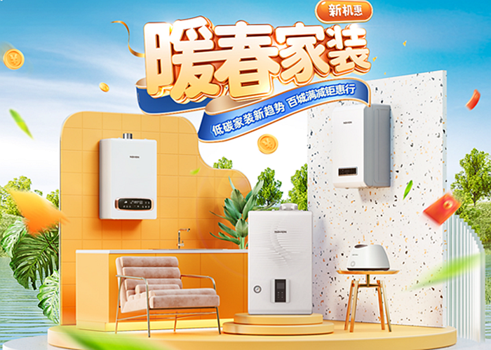 享品质有温度的生活 | 315消费者权益日,庆东365完美体育燃气热水器放心购