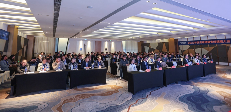 踔厉奋发 勇毅前行||庆东365完美体育2023年度经销商大会圆满召开