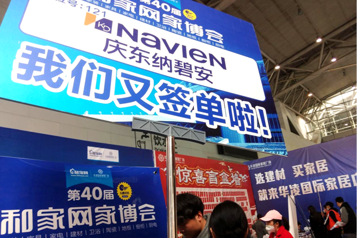 绽放核心实力 成就美好生活||庆东365完美体育闪耀第40届和家网家博会  摘要：实力绽放